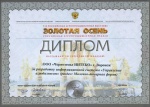 9-я Российская агропромышленная выставка "Золотая осень 2007"